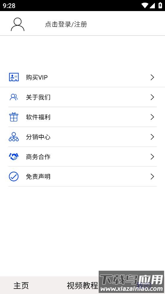 光线数控app下载安装手机版截图1