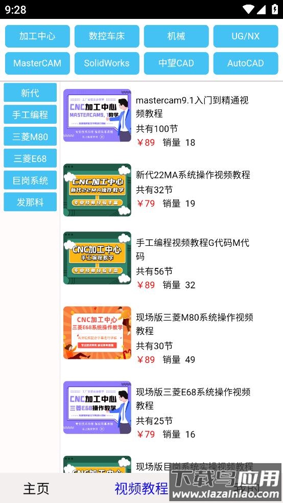 光线数控app下载安装手机版截图4