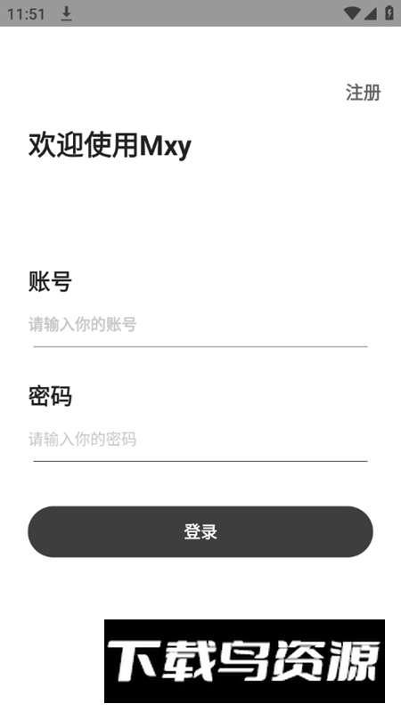 Mxy盒武资源库app手机版最新版截图1