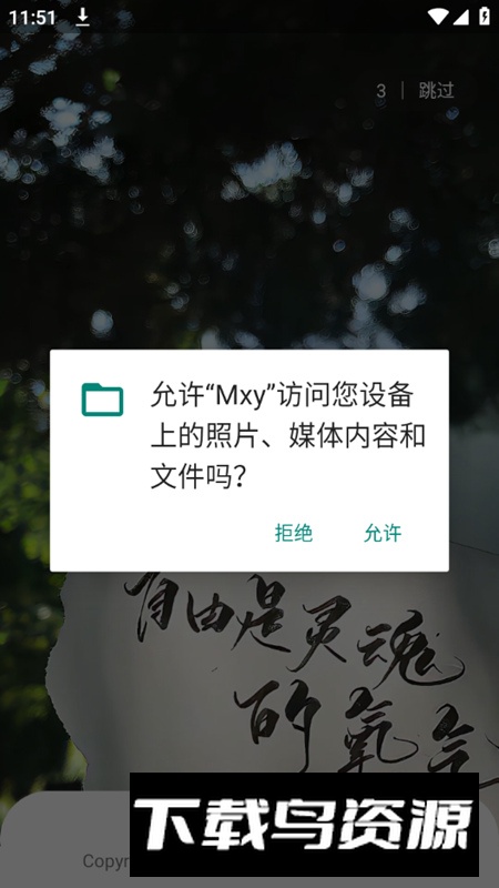 Mxy盒武资源库app手机版最新版截图2