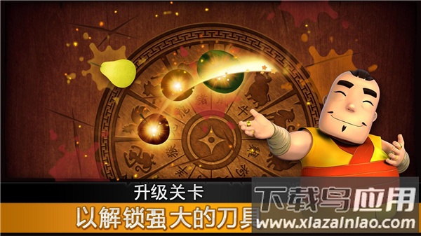 水果忍者经典版下载安装(Fruit Ninja Classic)截图2