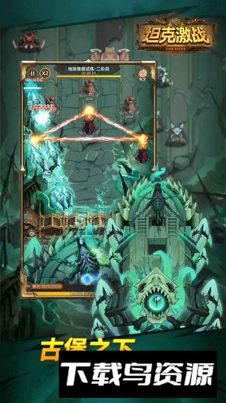 坦克激战游戏官方正版最新版截图1