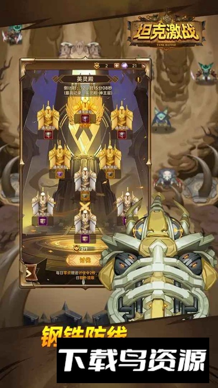 坦克激战游戏官方正版最新版截图2