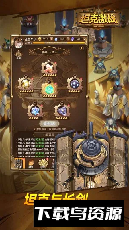 坦克激战游戏官方正版最新版截图3