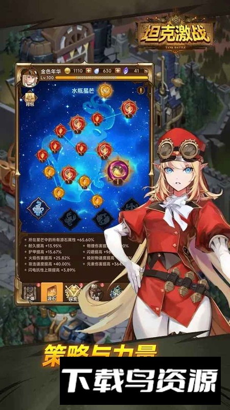 坦克激战游戏官方正版最新版截图4