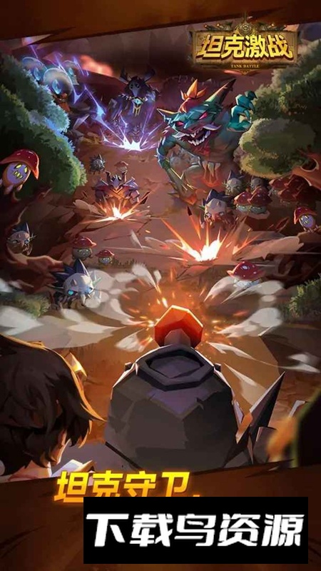 坦克激战游戏官方正版最新版截图5