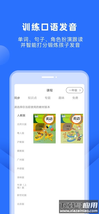 赶考状元英语听说app下载最新版截图2