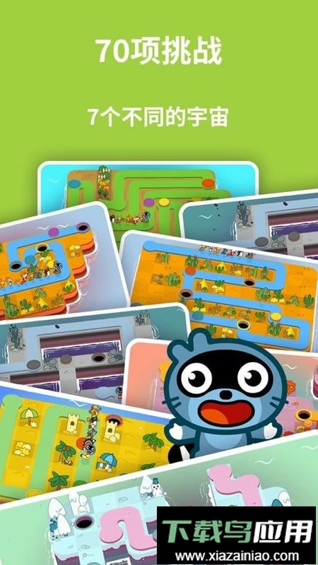 pango迷宫手游截图1