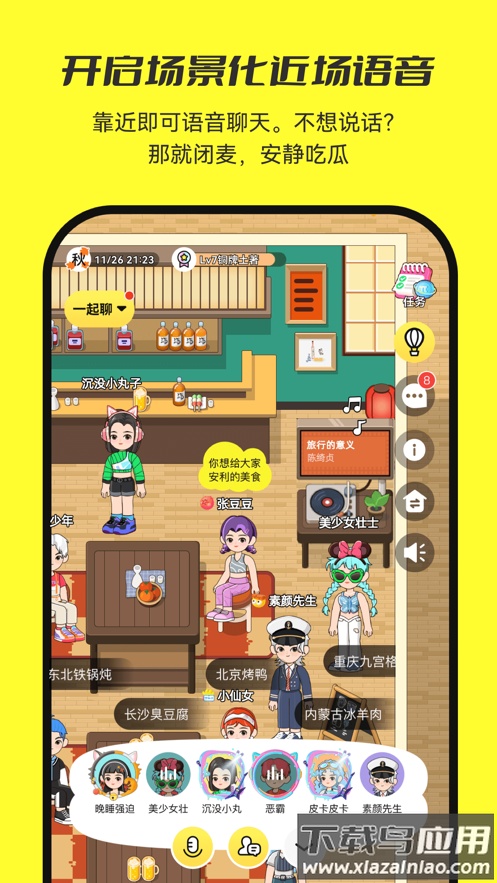 7850app最新版截图1