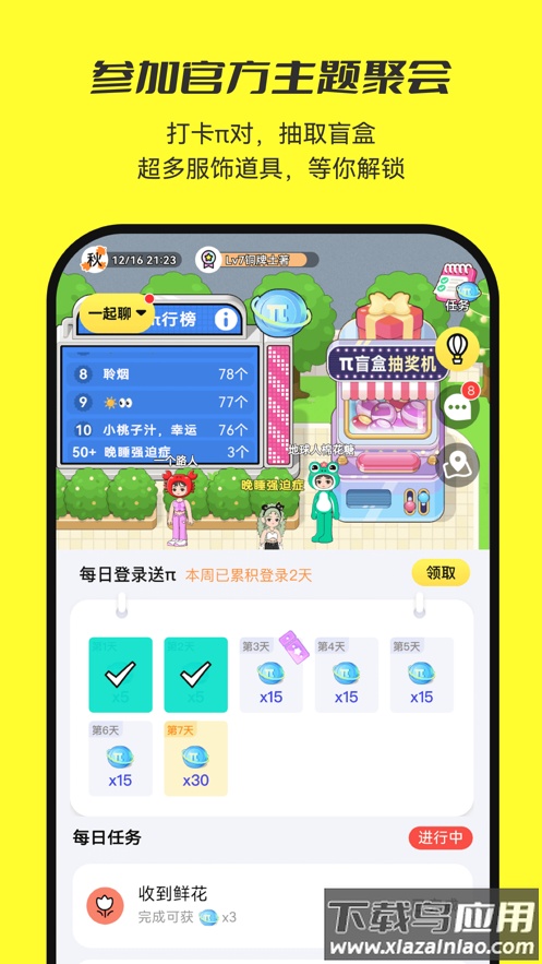 7850app最新版截图2