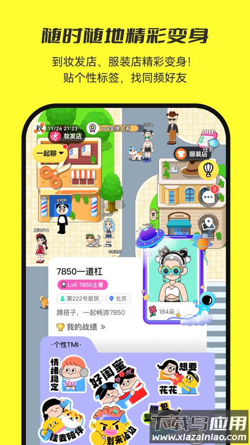 7850app最新版截图3