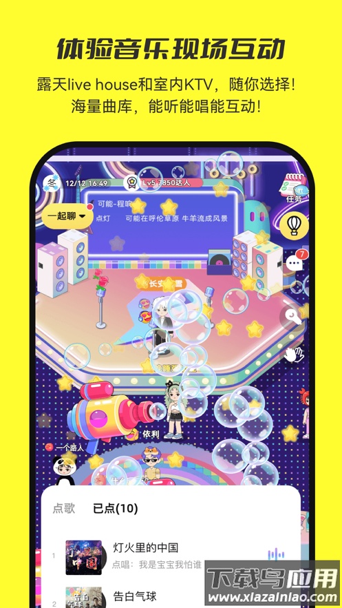 7850app最新版截图4