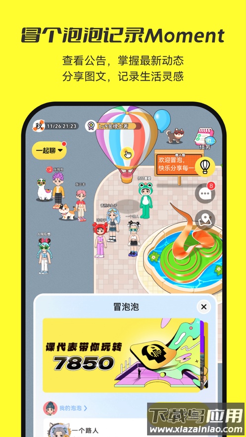 7850app最新版截图5