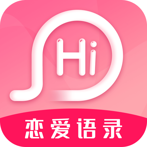 恋爱话语软件