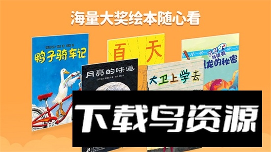 BesTV萌宝绘本故事电视版安装包最新版截图2