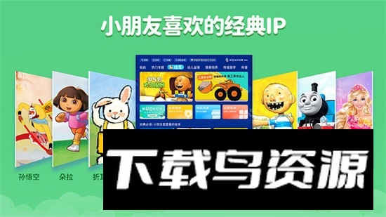 BesTV萌宝绘本故事电视版安装包最新版截图3