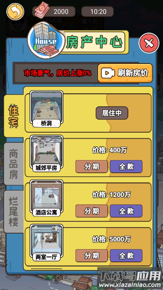 成长日记截图2