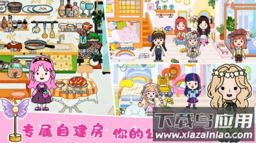 尤雅凯蒂猫世界截图1