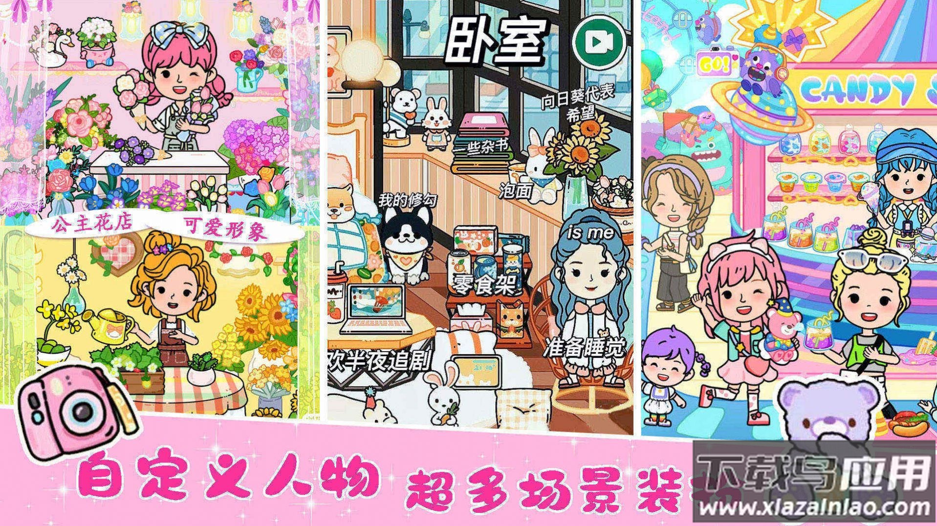 尤雅凯蒂猫世界截图3