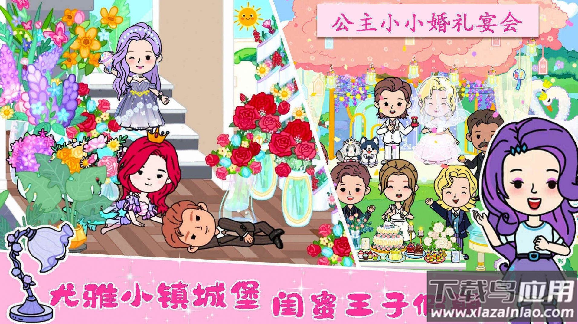 尤雅凯蒂猫世界截图4