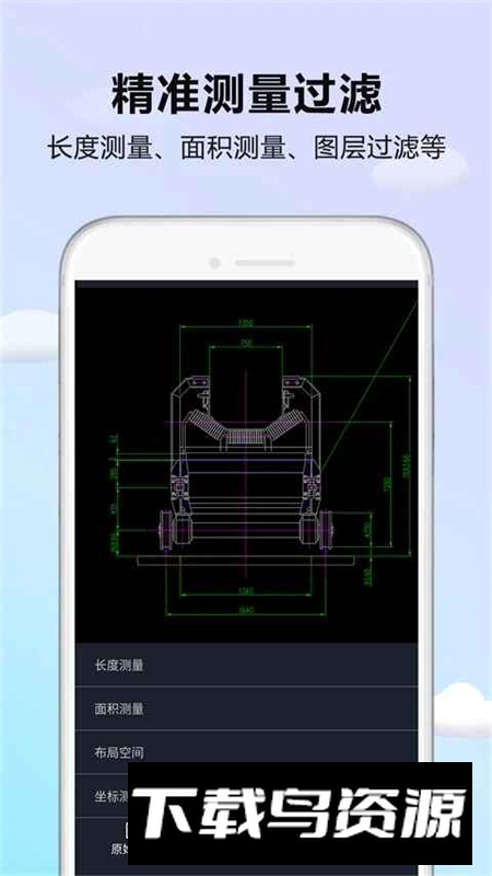 CAD看图器手机客户端最新版截图3