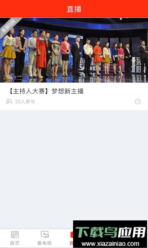 看郑州手机客户端截图2