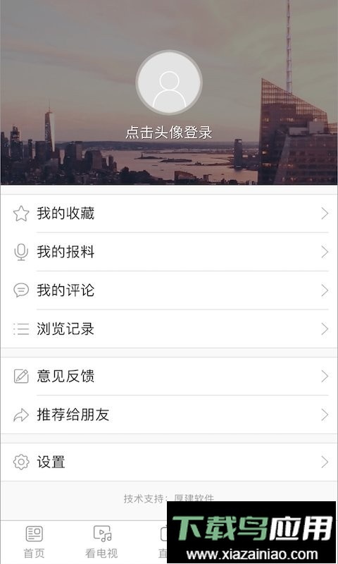 看郑州手机客户端截图3