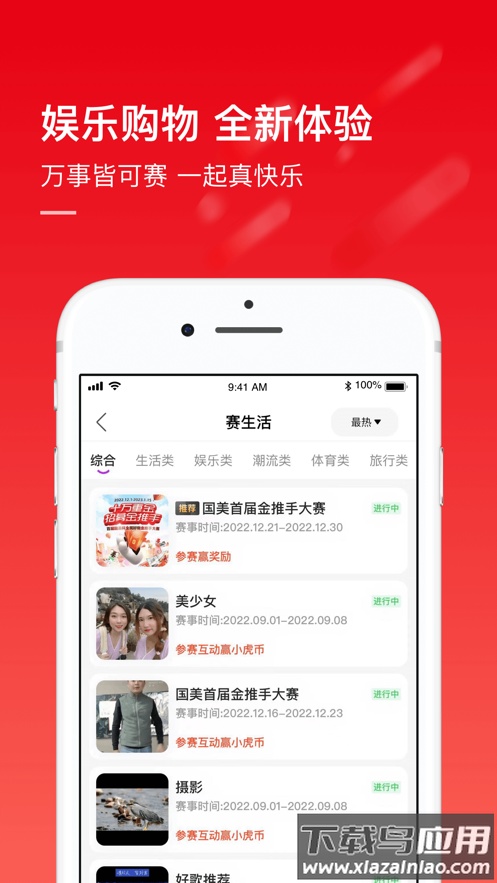 国美app下载截图4