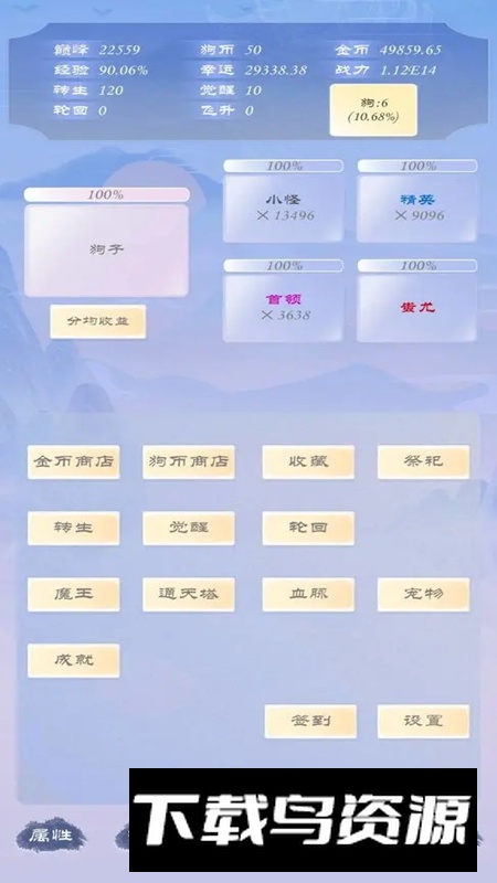 狗子放置3游戏免费版最新版截图2