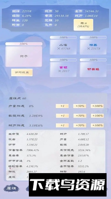 狗子放置3游戏免费版最新版截图4