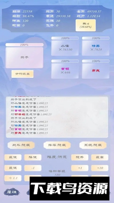 狗子放置3游戏免费版最新版截图5