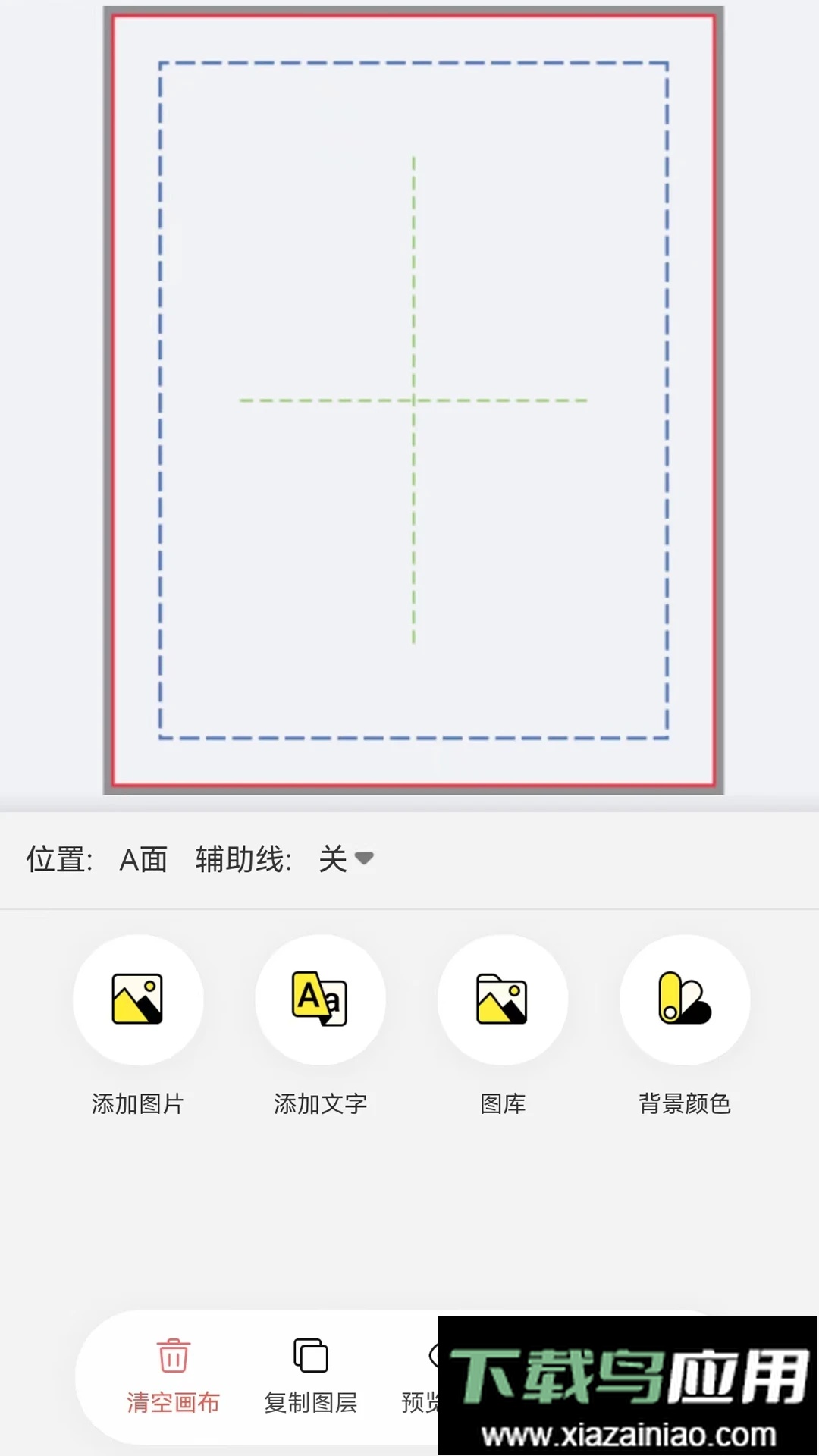 元造物软件截图1