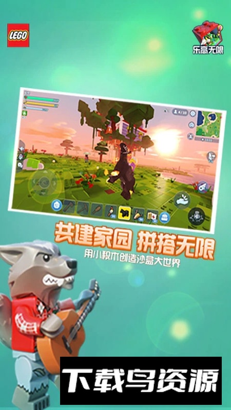 乐高无限先锋服2025最新版最新版截图4