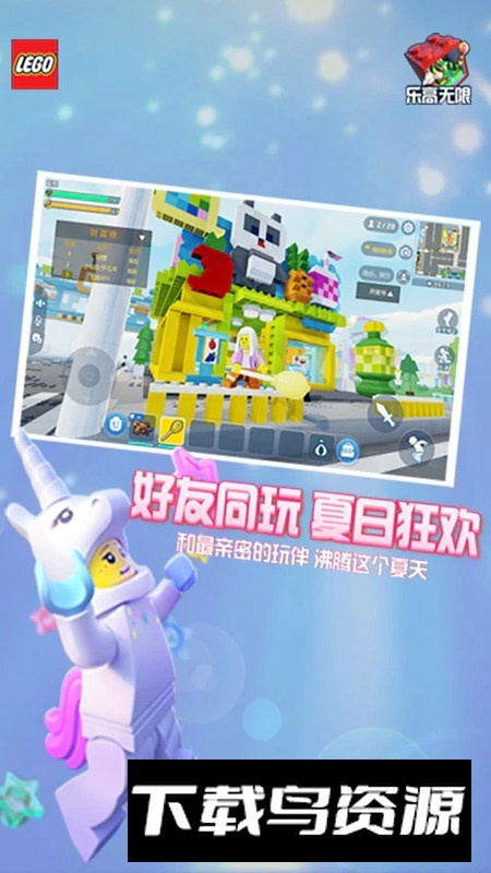 乐高无限先锋服2025最新版最新版截图5