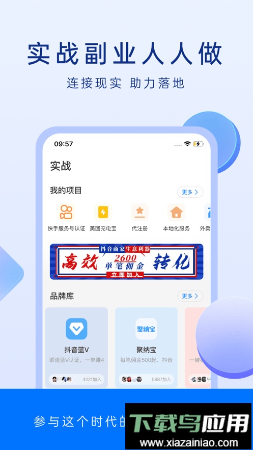 谋事软件截图1