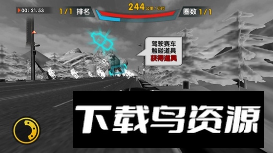 狂野飞车游戏官方正版最新版截图1