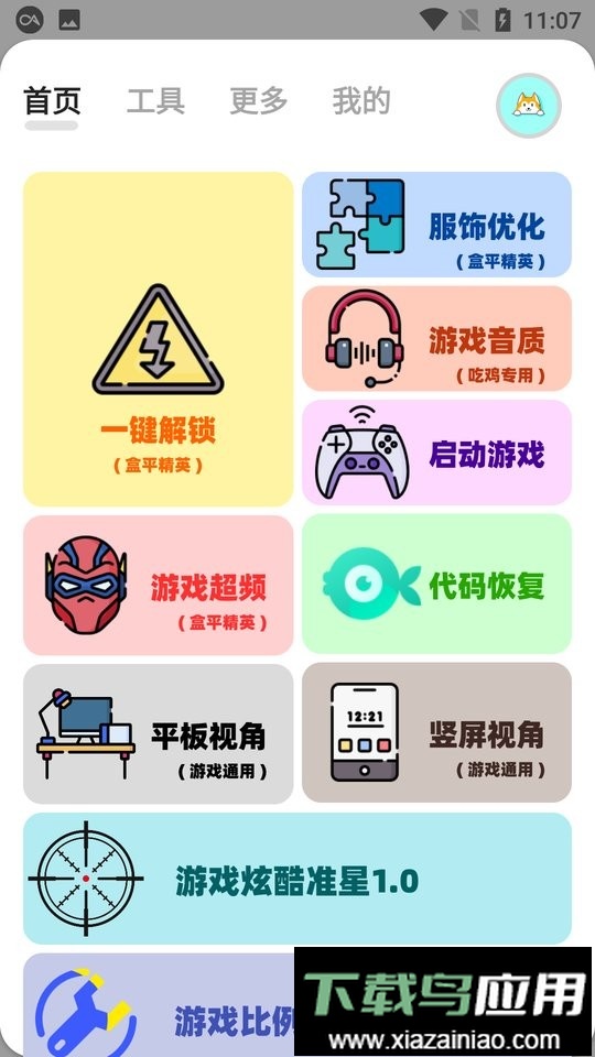 画质狗最新版截图1
