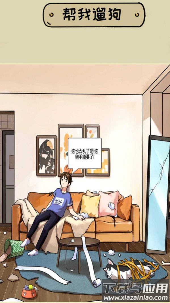 脑洞挺能秀游戏截图1