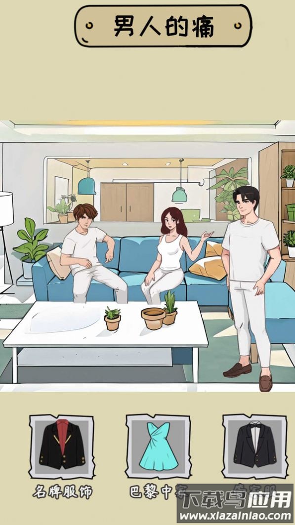 脑洞挺能秀游戏截图2