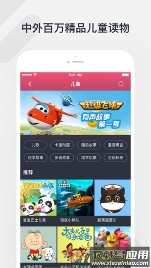 腾讯听听app下载安装截图2