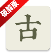 古诗文网app高级免费版