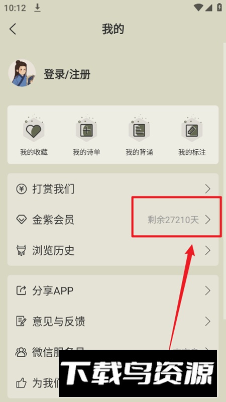 古诗文网app高级免费版最新版截图3