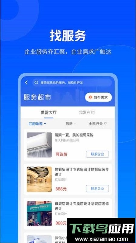 贵商易平台截图3