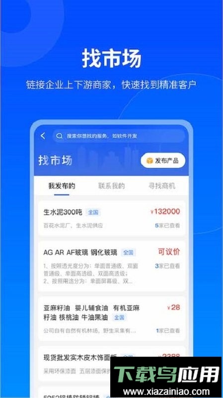 贵商易平台截图5