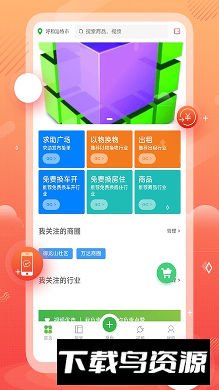 格子网软件官方版最新版截图1