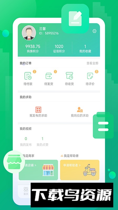 格子网软件官方版最新版截图4