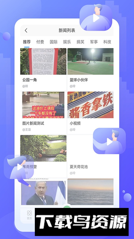 格子网软件官方版最新版截图5