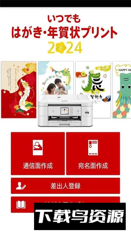 兄弟明信片打印软件安卓手机版最新版截图2