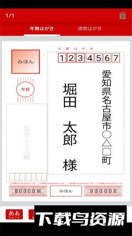 兄弟明信片打印软件安卓手机版最新版截图3