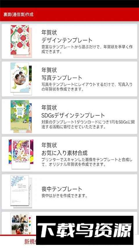 兄弟明信片打印软件安卓手机版最新版截图5